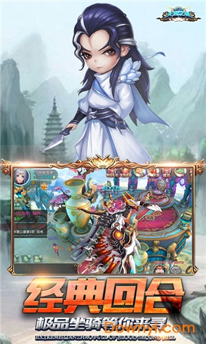 天宫之城无限元宝版 游戏截图