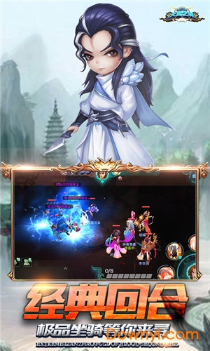 天宫之城无限元宝版 游戏截图